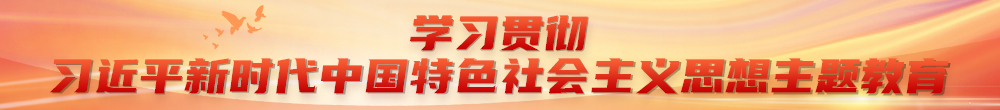 主題教育