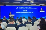 “創業中華·牽手京津冀——第二十三屆海外僑界高層次人才為國服…