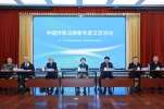 程紅副主席出席中國僑聯法顧委年度交流活動