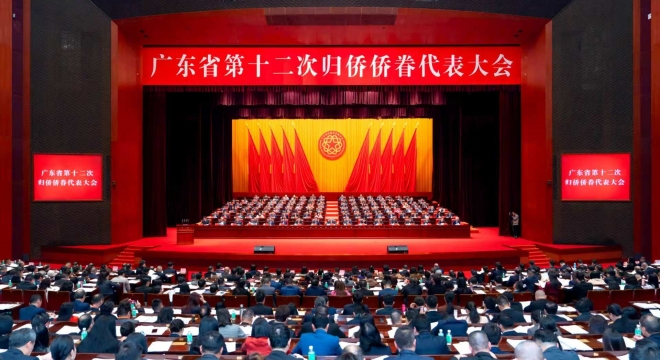 萬立駿出席廣東省第十二次歸僑僑眷代表大會