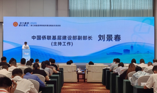 基層建設(shè)部副部長劉景春赴溫州瑞安出席浙江省基層僑聯(lián)組織建設(shè)…