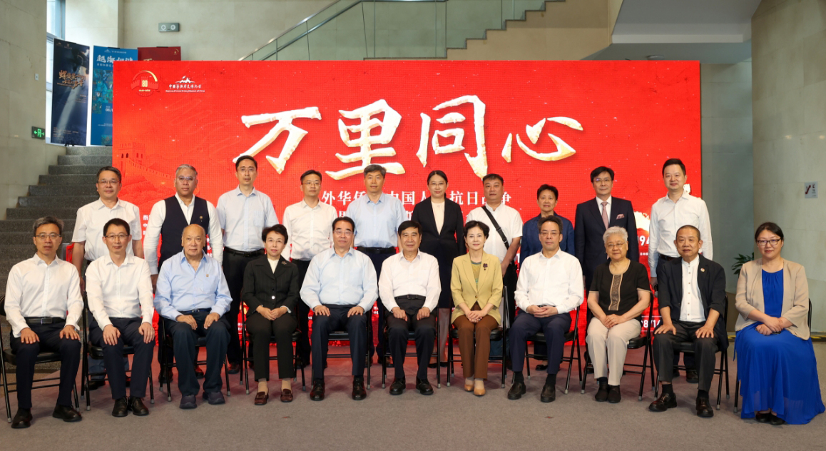 “萬里同心——海外華僑與中國人民抗日戰(zhàn)爭暨世界反法西斯戰(zhàn)爭紀(jì)念特展”隆重開幕