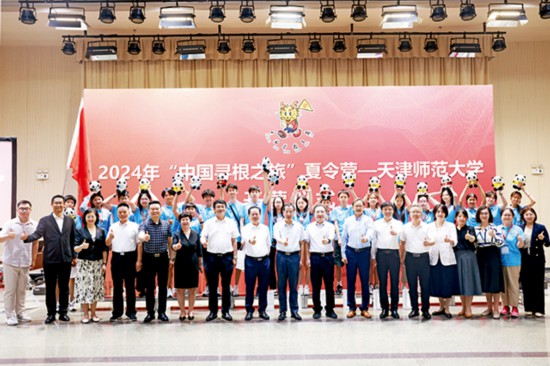 8月6日，2024年“中國尋根之旅”夏令營天津師范大學營順利開營.jpg